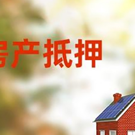 闵行房屋抵押贷款需要房产证吗？