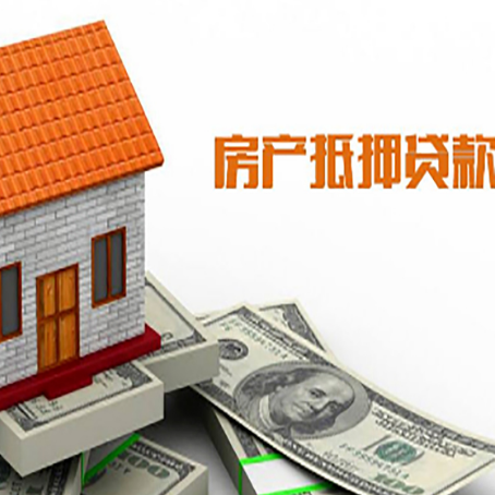 闵行房子有贷款怎么办理抵押贷款？