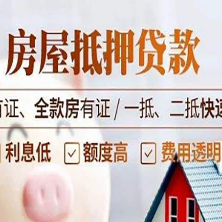 闵行贷款中介公司新渝启服要的资料