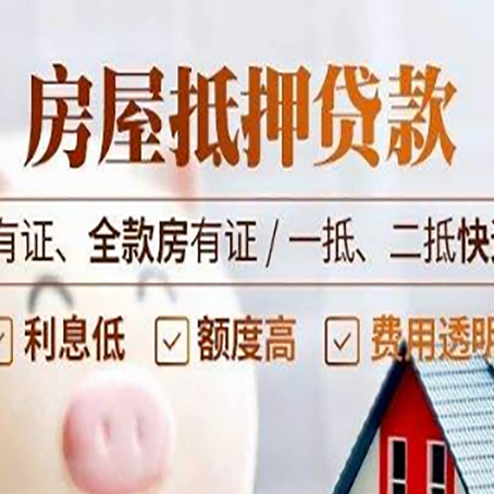 闵行贷款中介公司新渝启服要注意事项