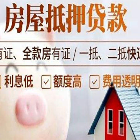 闵行贷款中介公司新渝启服实力公司