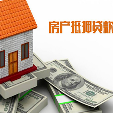 闵行房屋抵押贷款公司服务费一般是多少?
