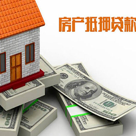闵行房屋抵押贷款需要哪些手续和条件?